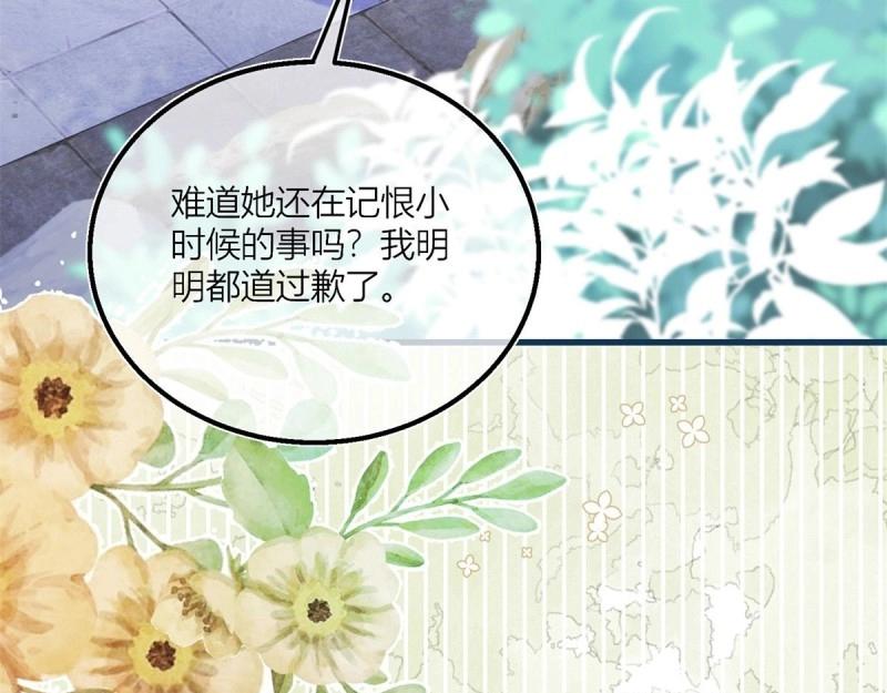 第43话 第41话 不理凯特琳了！(1/2)-第43话