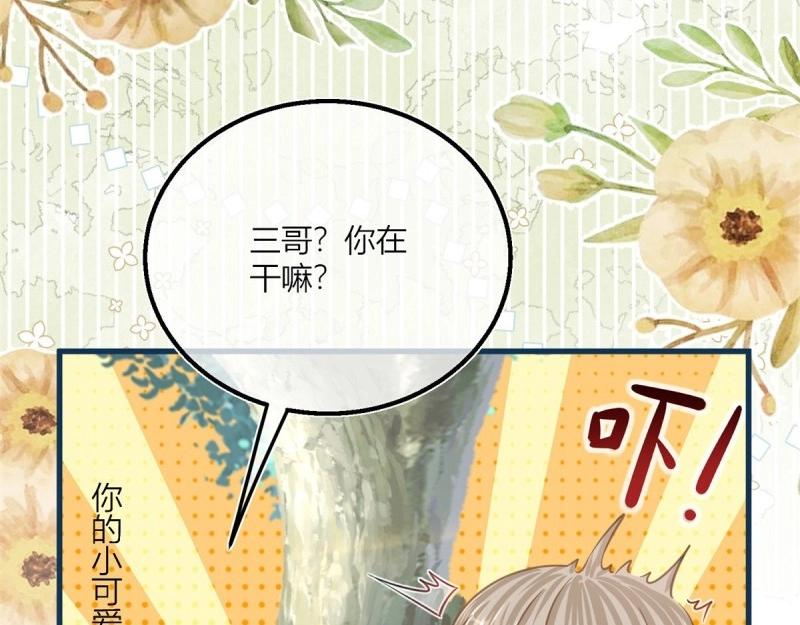 反派女爵的逆襲（女爵穿成妹寵） - 第43話 第41話 不理凱特琳了！(1/2) - 8