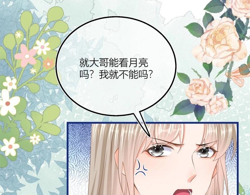 第43话 第41话 不理凯特琳了！(1/2)-第43话