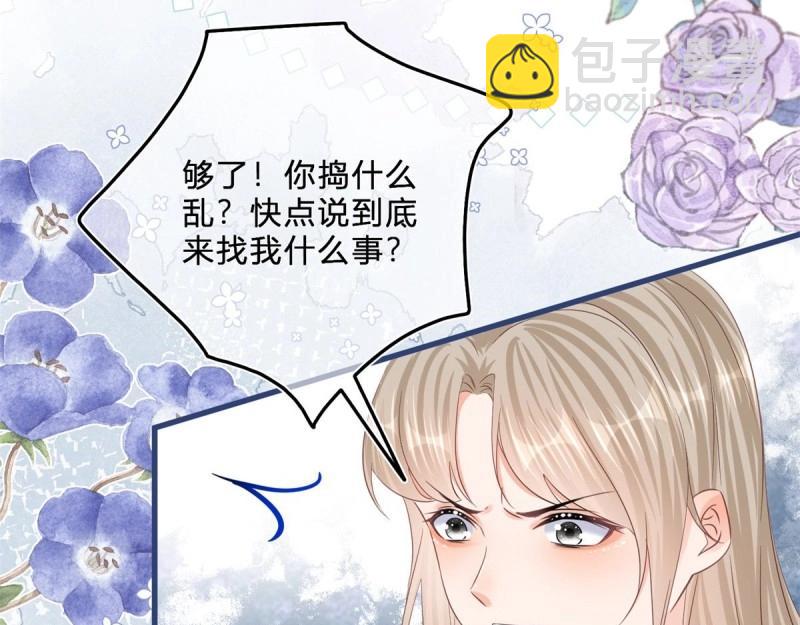 第47话 第45话 是我大意了(1/2)-第47话