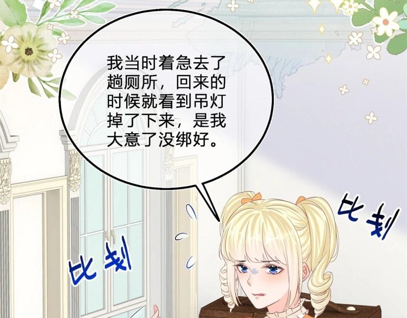 第47话 第45话 是我大意了(1/2)-第47话