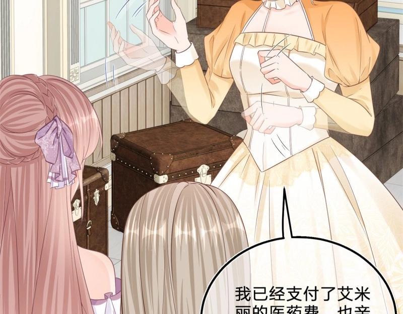 第47话 第45话 是我大意了(1/2)-第47话