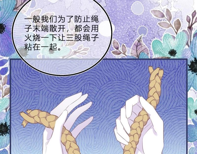 第47话 第45话 是我大意了(1/2)-第47话