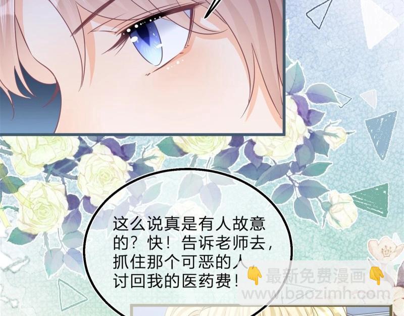 第47话 第45话 是我大意了(1/2)-第47话