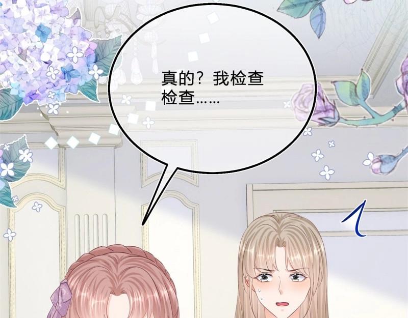 第47话 第45话 是我大意了(1/2)-第47话