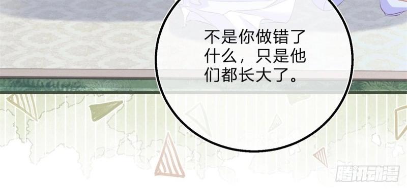 第49话 第47话 哥哥们订婚？(1/2)-第49话