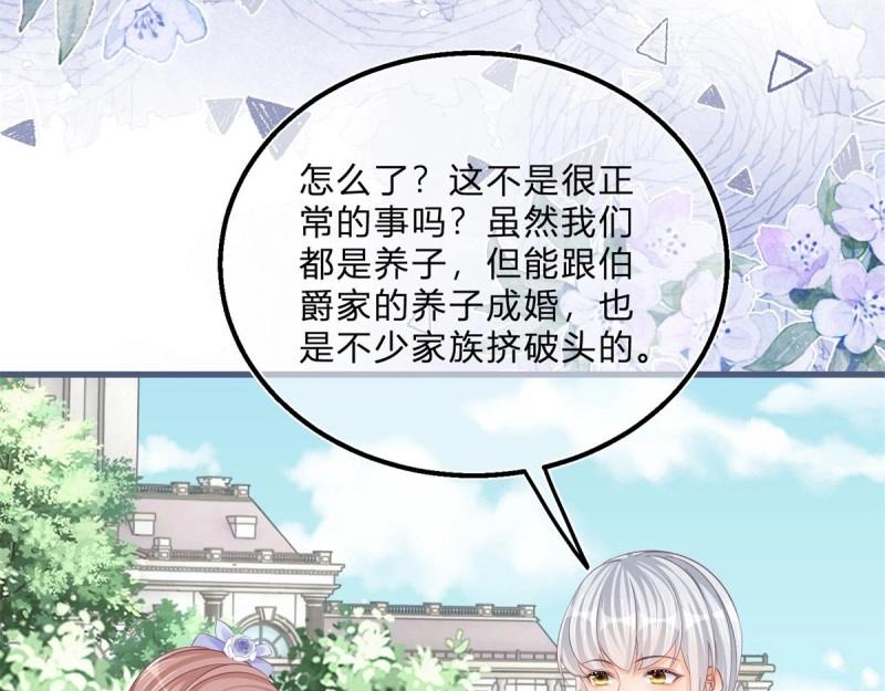 反派女爵的逆襲（女爵穿成妹寵） - 第49話 第47話 哥哥們訂婚？(1/2) - 4