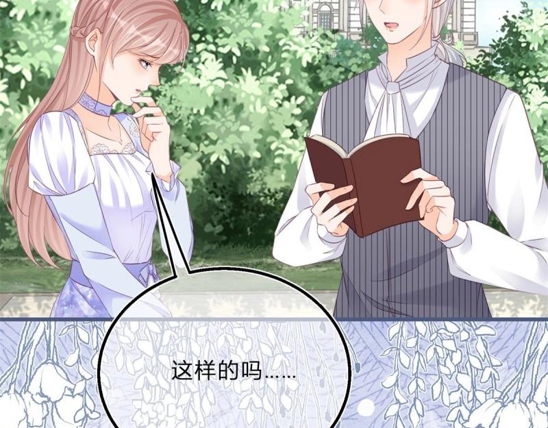 第49话 第47话 哥哥们订婚？(1/2)-第49话