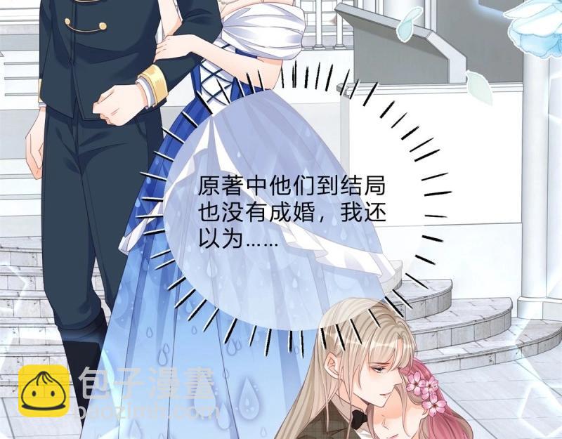 第49话 第47话 哥哥们订婚？(1/2)-第49话