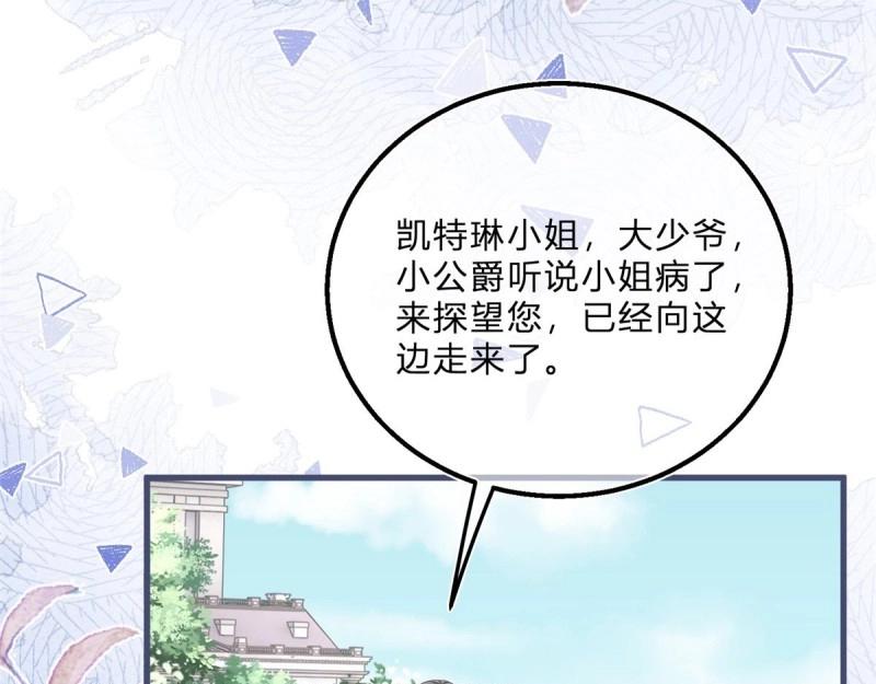 第49话 第47话 哥哥们订婚？(1/2)-第49话