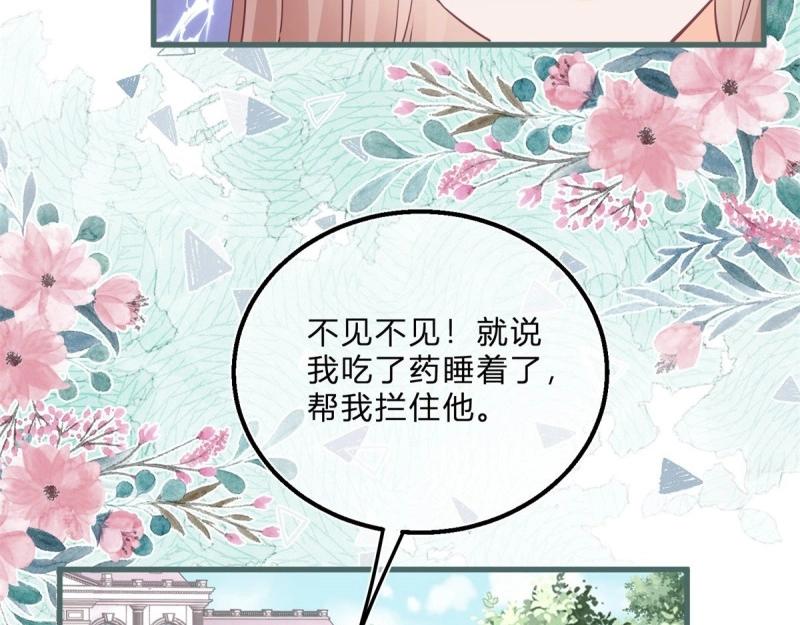 第49话 第47话 哥哥们订婚？(1/2)-第49话