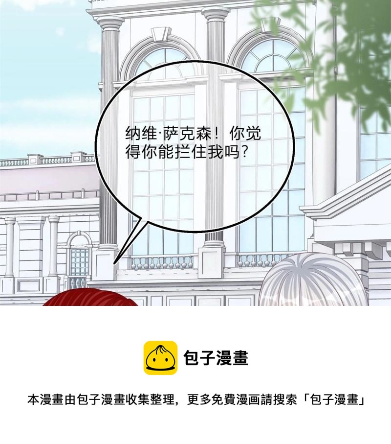 第49话 第47话 哥哥们订婚？(1/2)-第49话