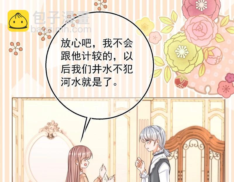 第9话 第7话 大哥的摸头杀(1/2)-第9话