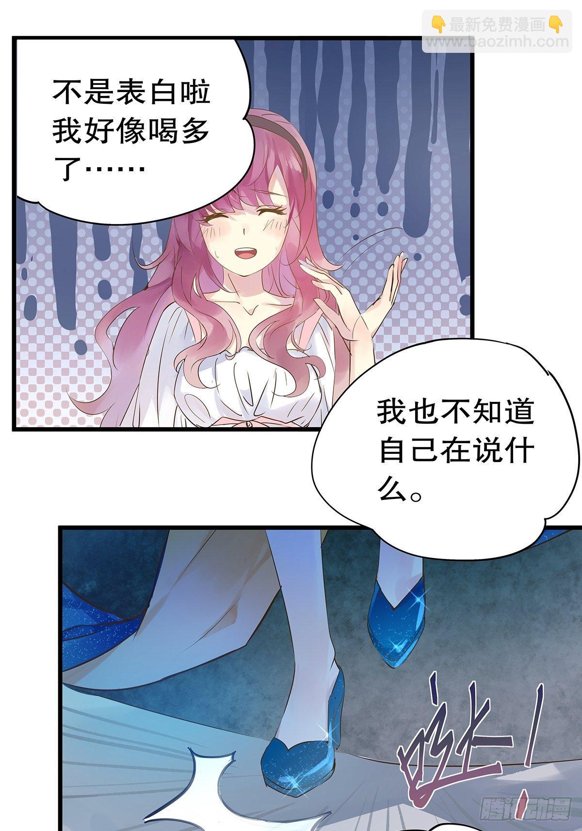 总裁世界10-第11话