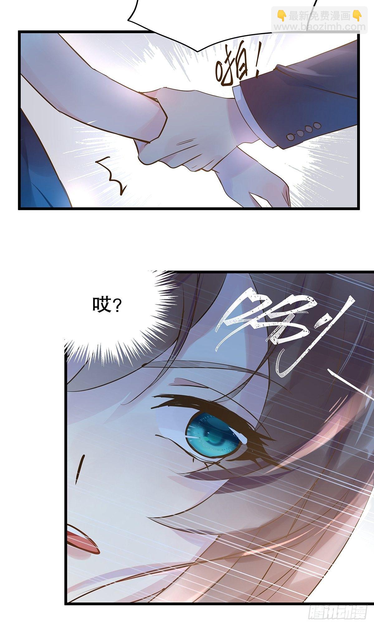 总裁世界10-第11话