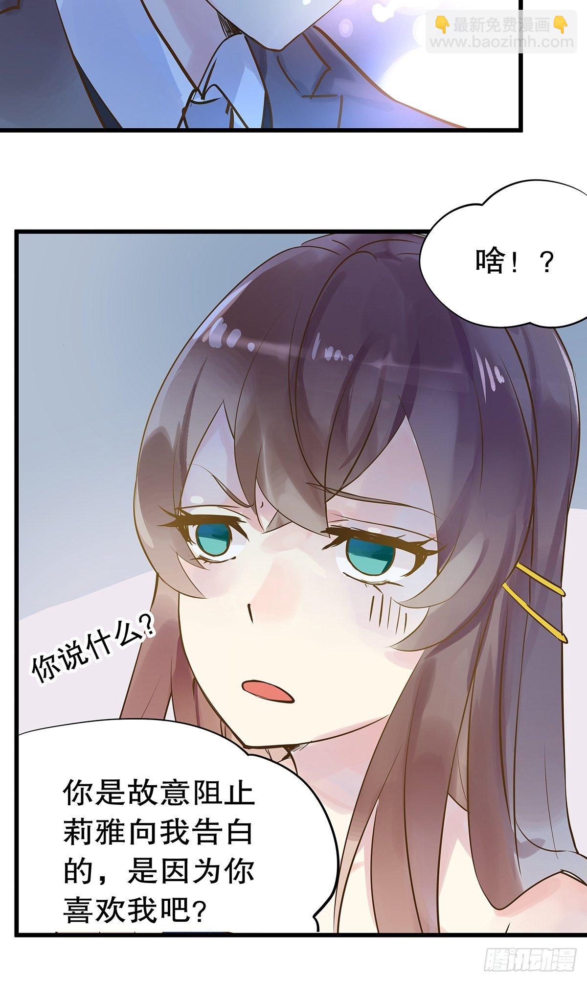 总裁世界10-第11话