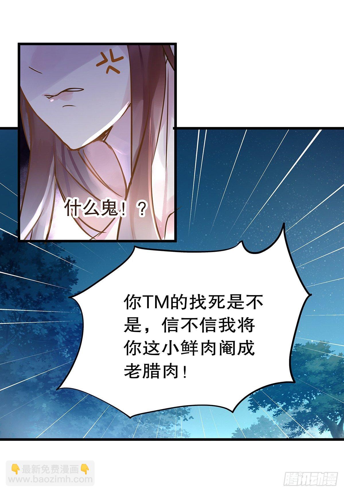 总裁世界10-第11话