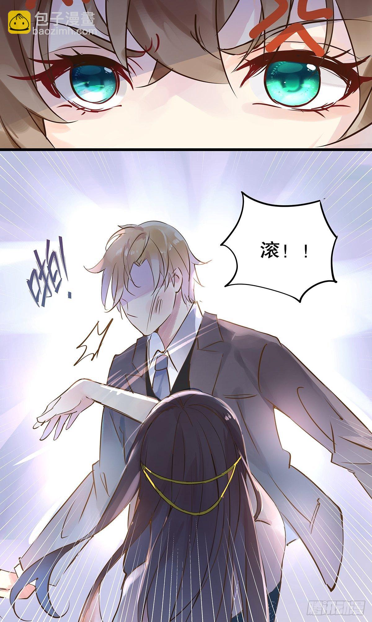 总裁世界10-第11话