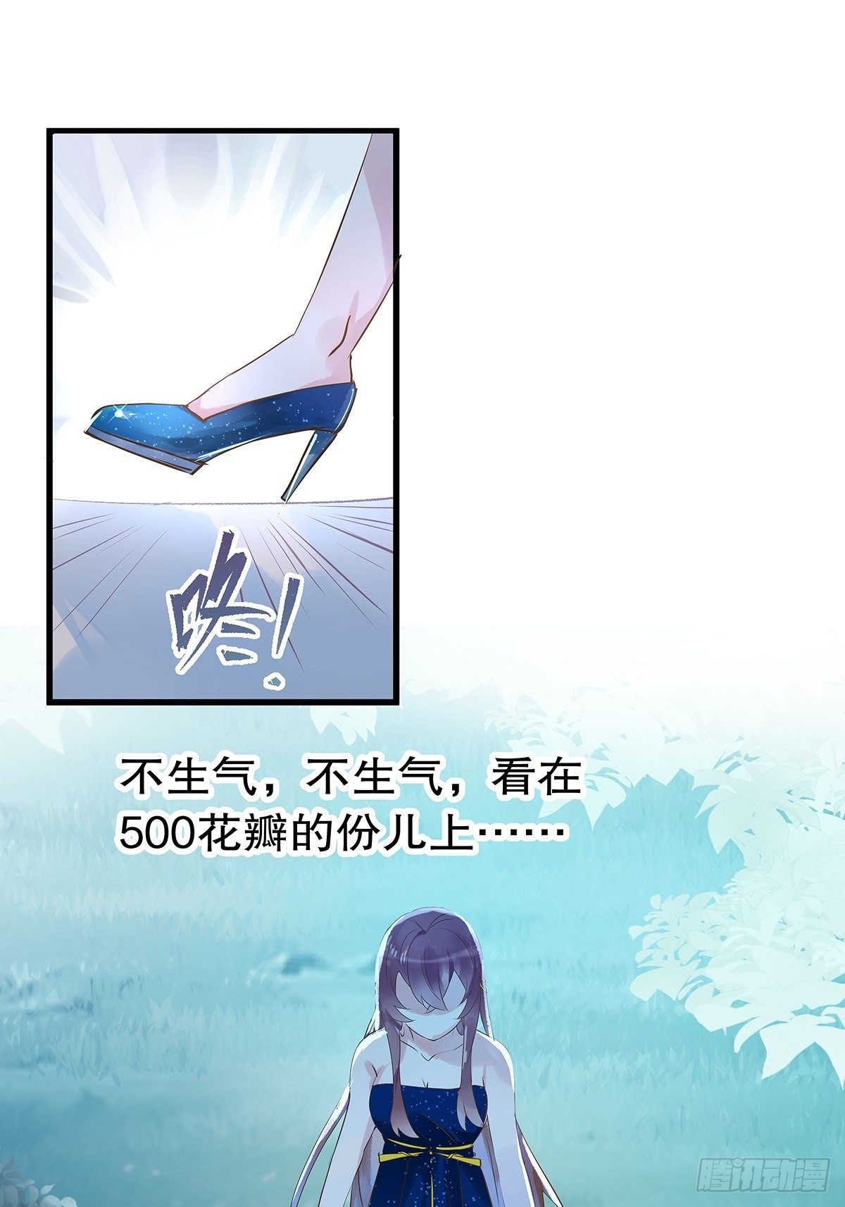 总裁世界10-第11话