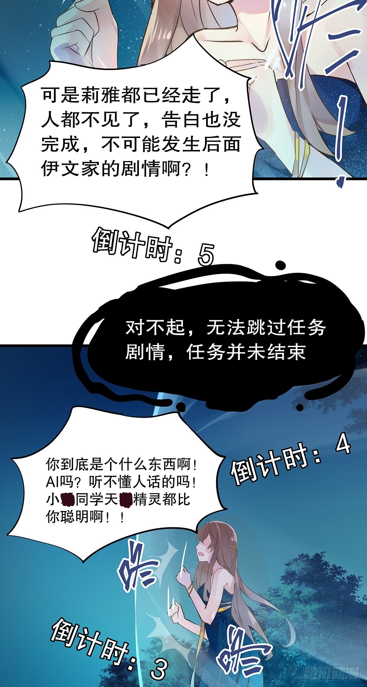 总裁世界10-第11话