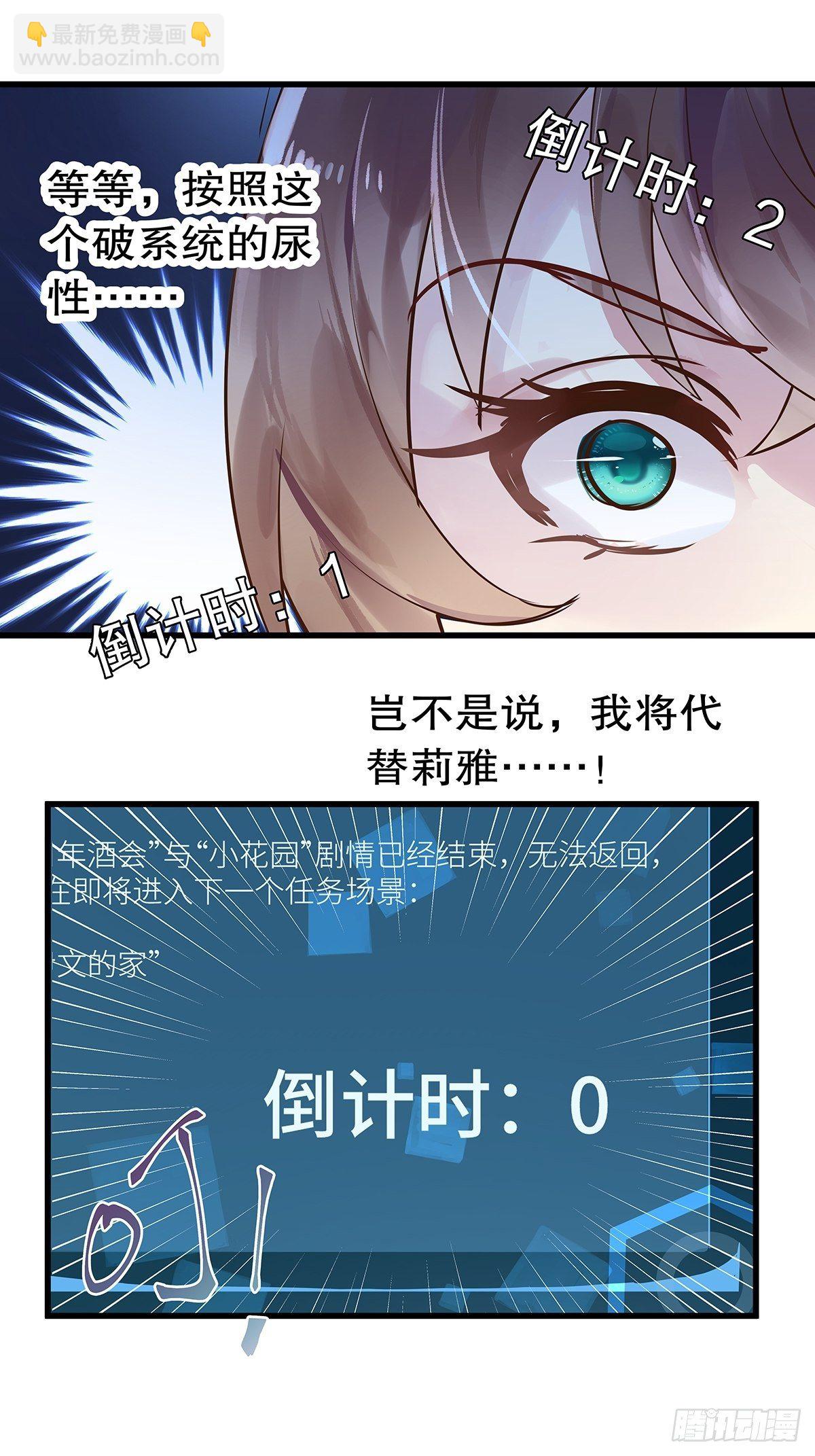 总裁世界10-第11话