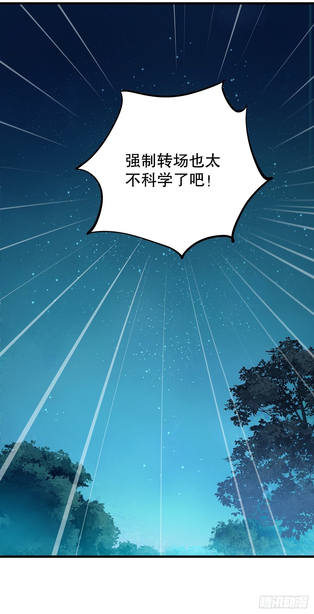 总裁世界10-第11话