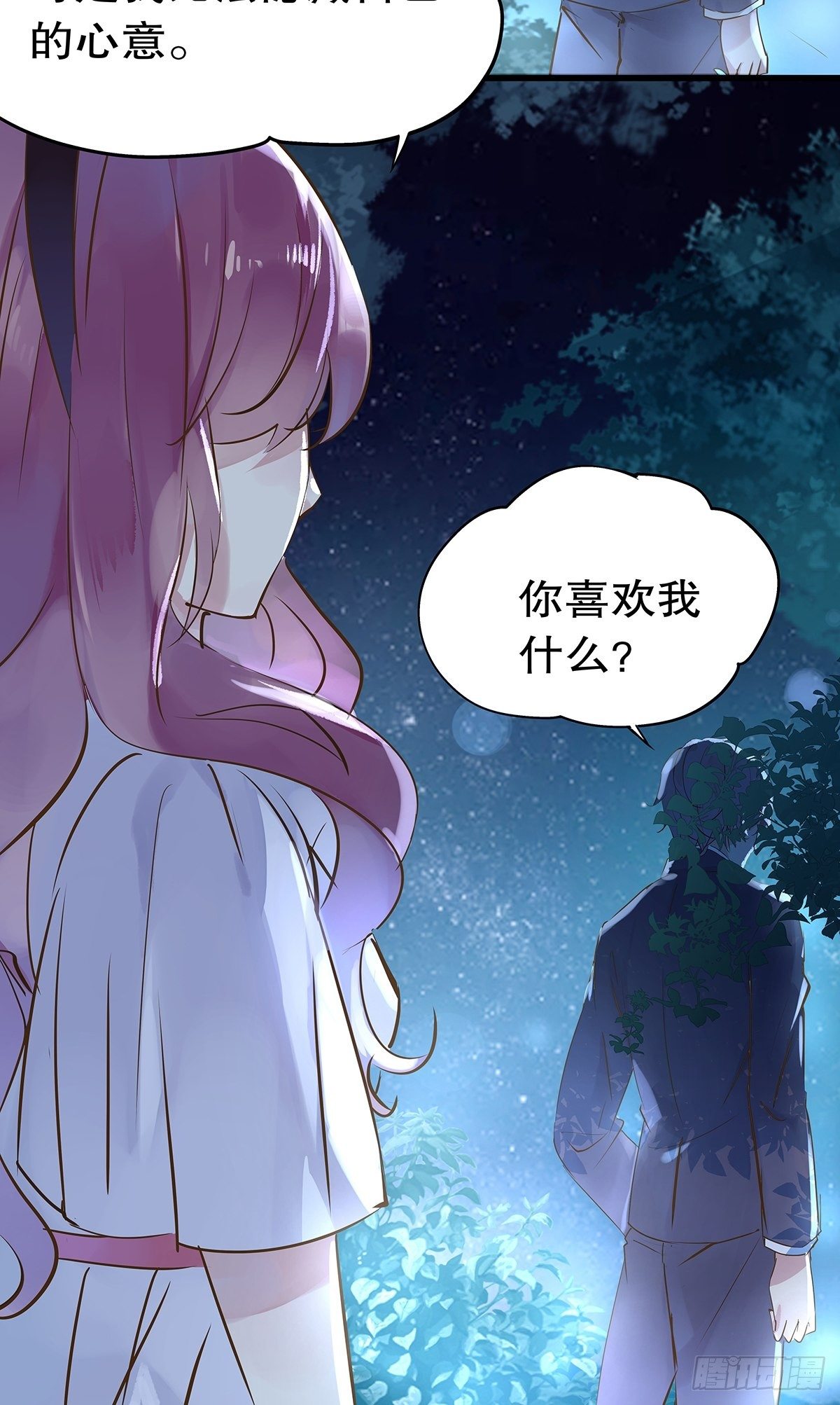 总裁世界10-第11话