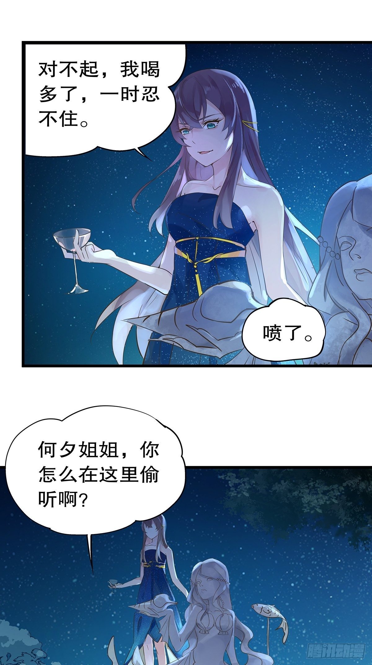 总裁世界10-第11话