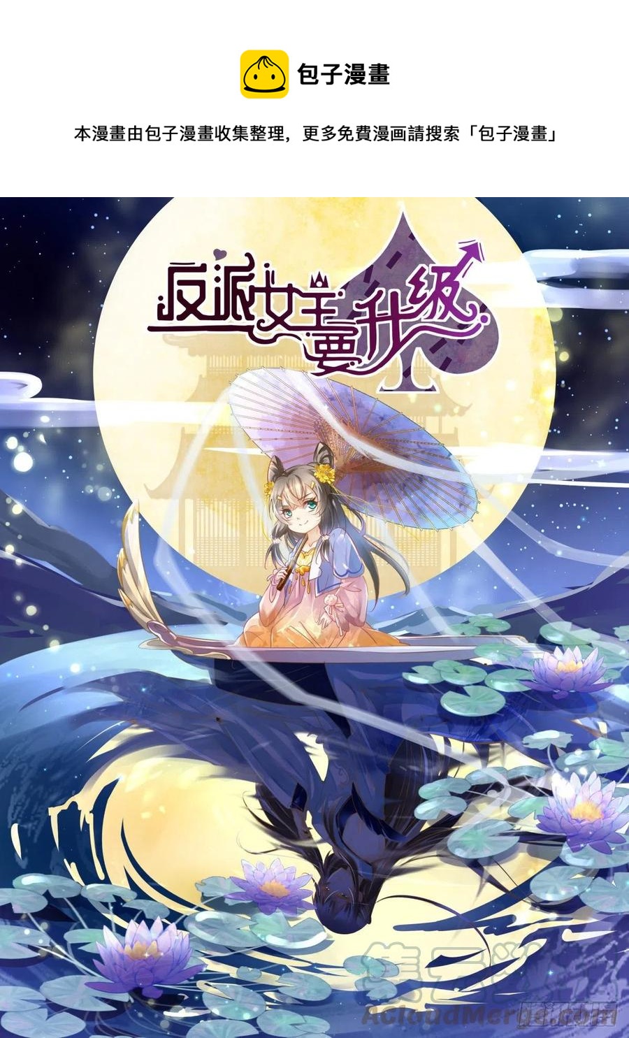 无限世界01(1/2)-第101话