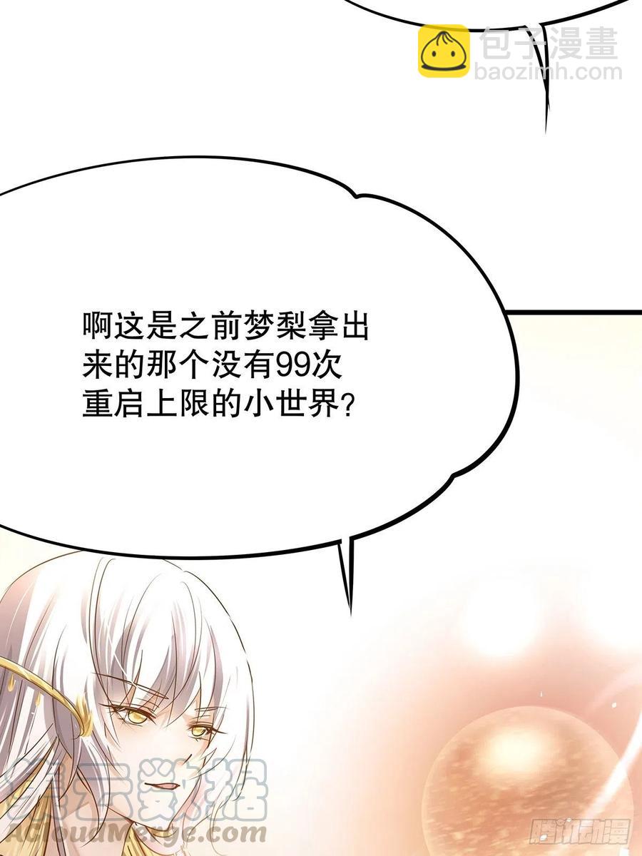 无限世界01(1/2)-第101话