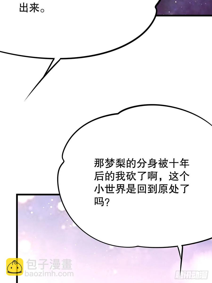 无限世界01(1/2)-第101话