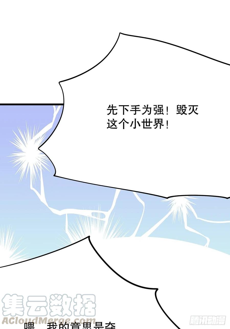 无限世界01(1/2)-第101话