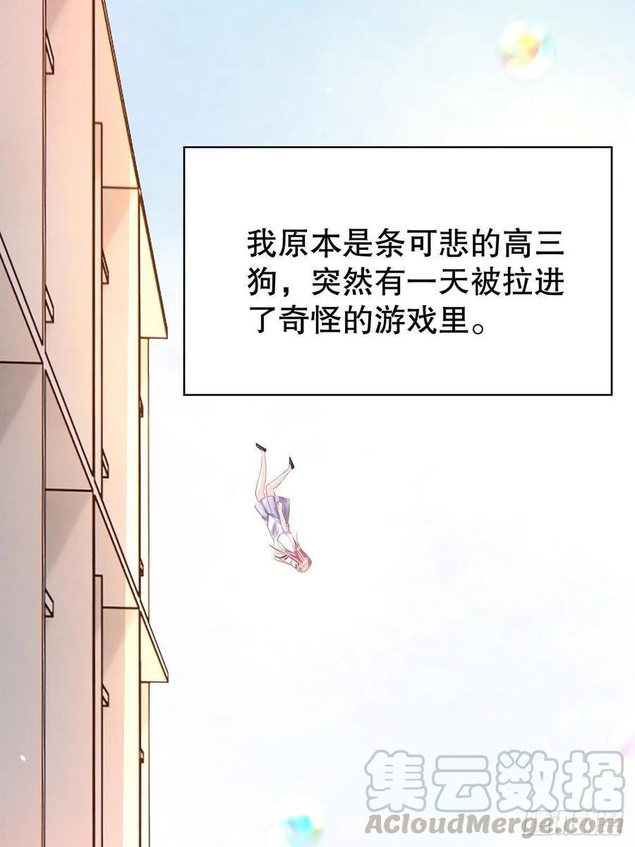 无限世界01(1/2)-第101话