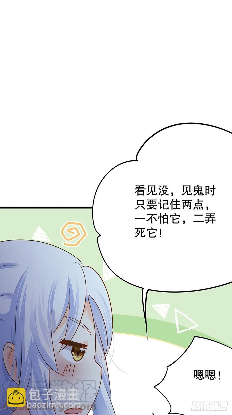 无限世界03(1/2)-第103话