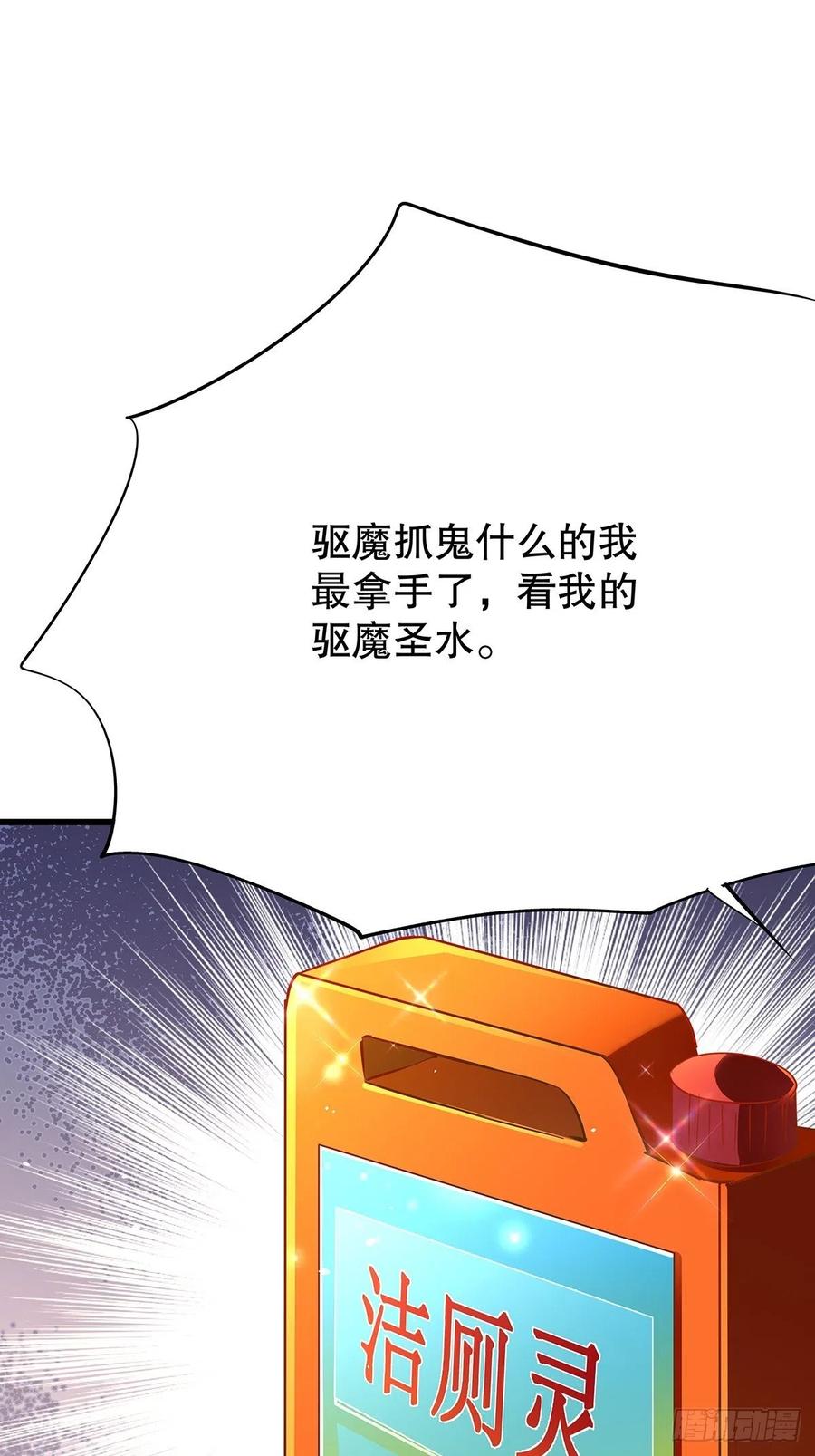 无限世界03(1/2)-第103话