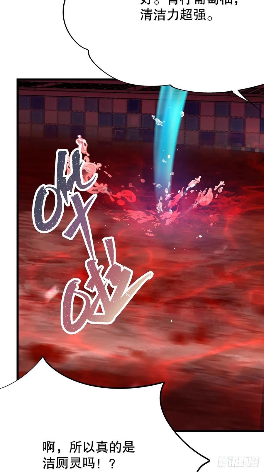 无限世界03(1/2)-第103话