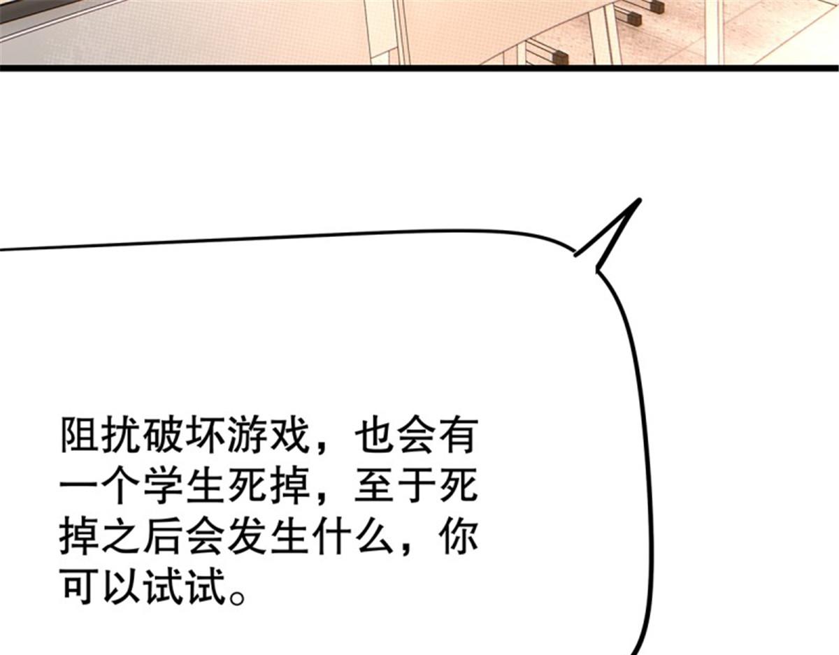 反派女主要升級 - 第105話 無限世界05(1/4) - 7