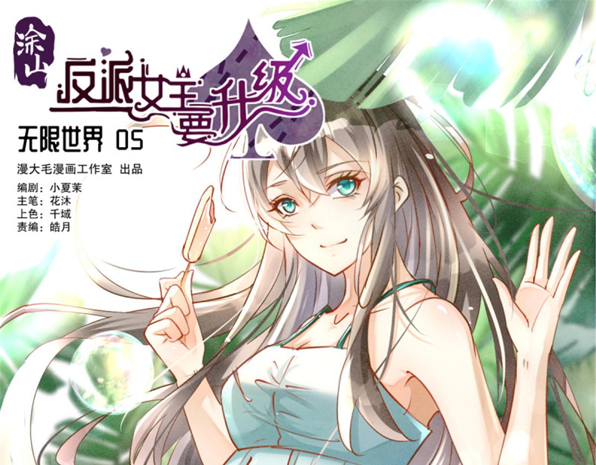 第105话 无限世界05(1/4)-第105话