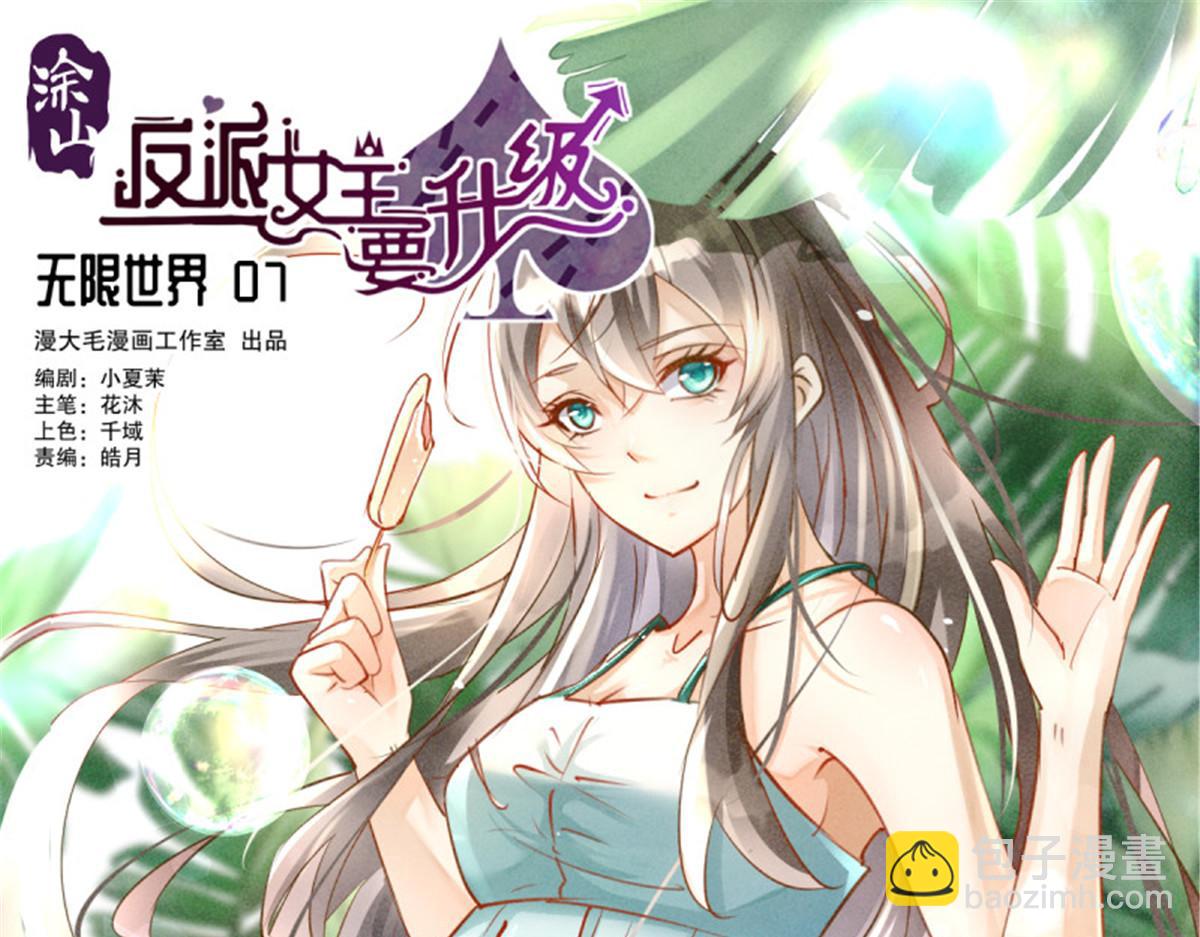 第107话 无限世界07(1/4)-第107话