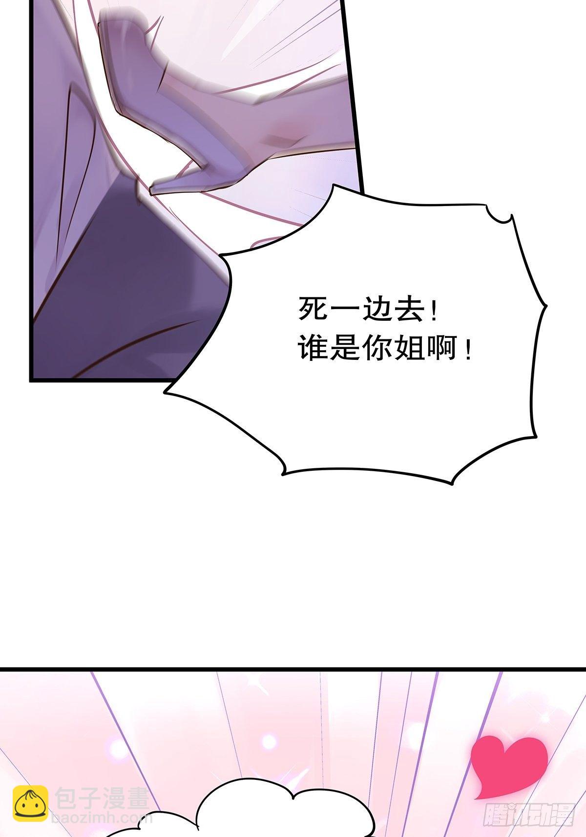 总裁世界12-第13话