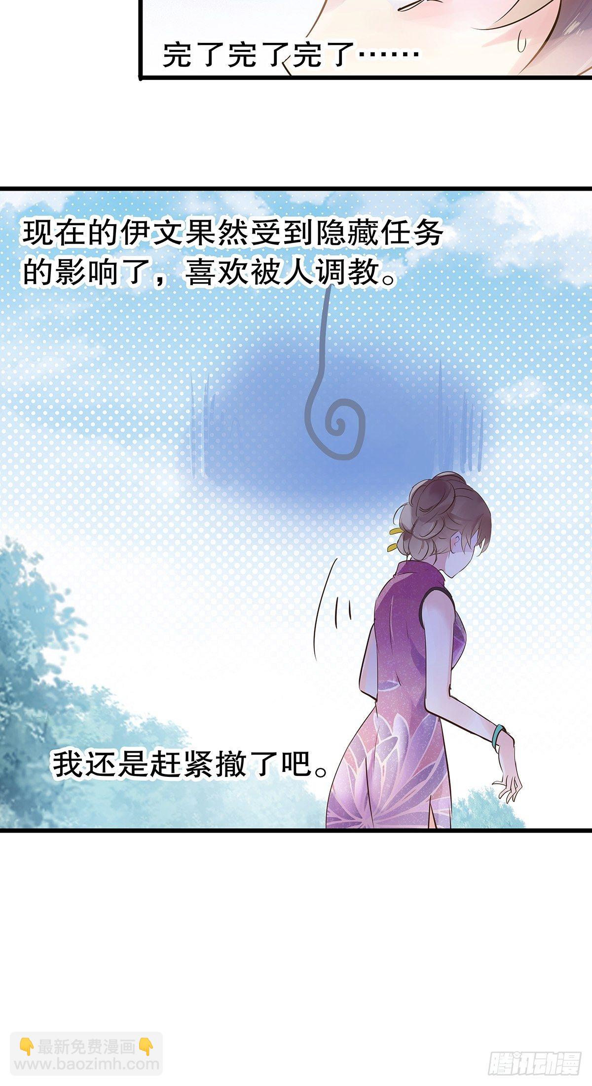 总裁世界12-第13话