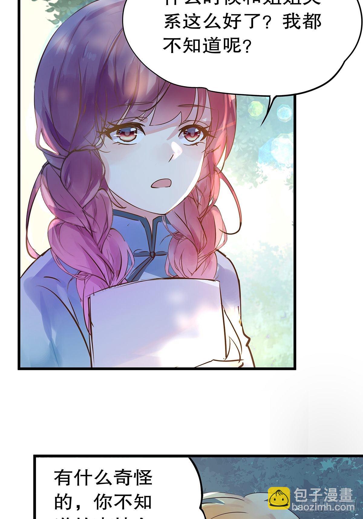 总裁世界12-第13话