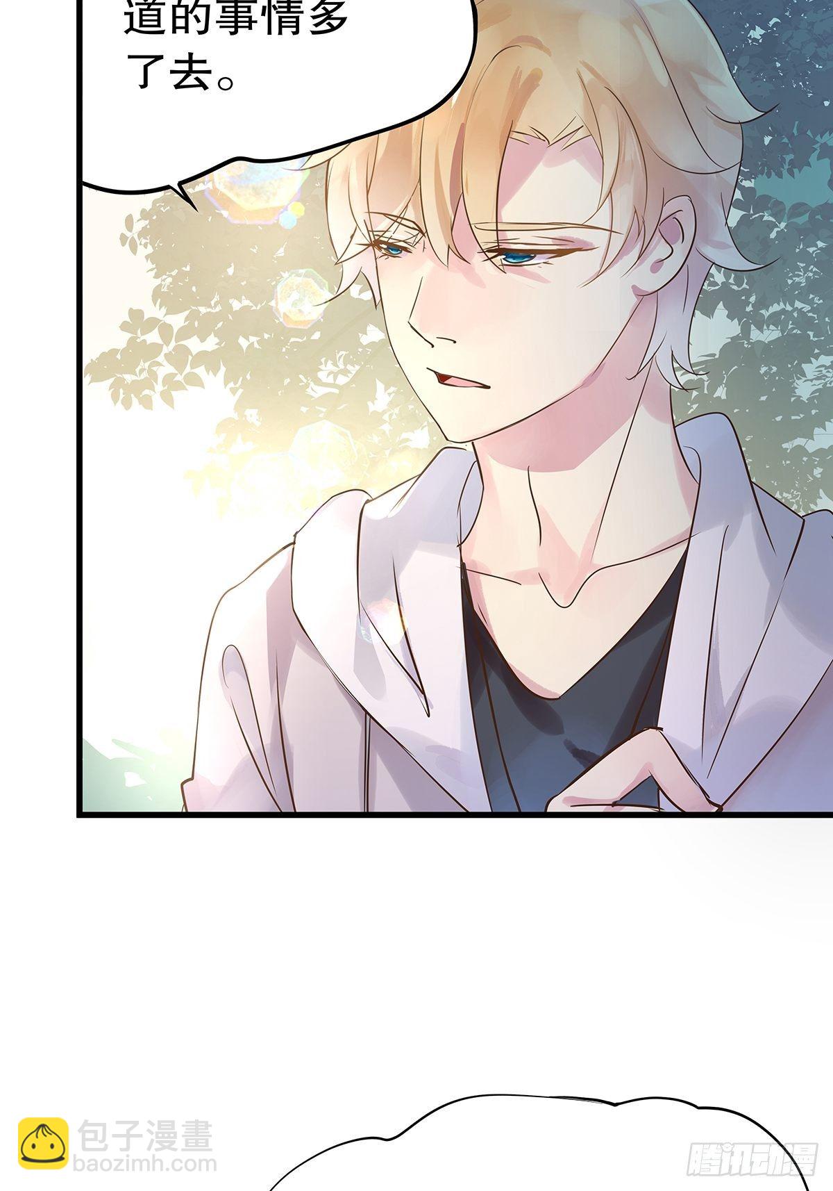 总裁世界12-第13话