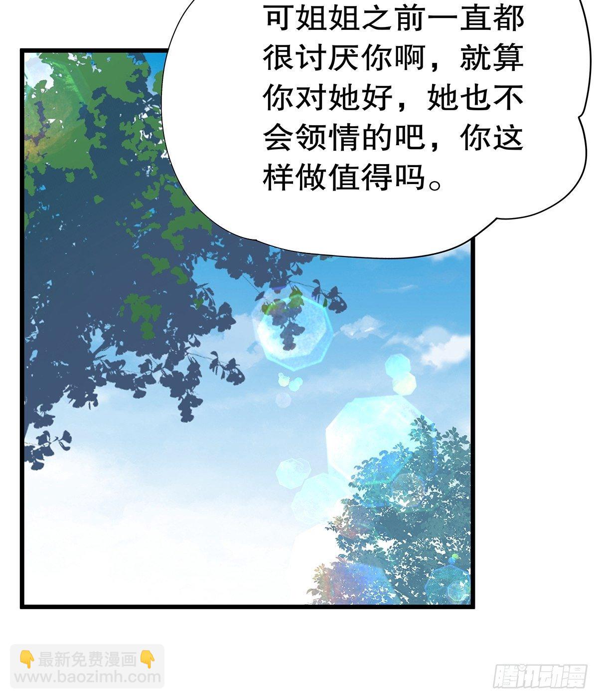 总裁世界12-第13话