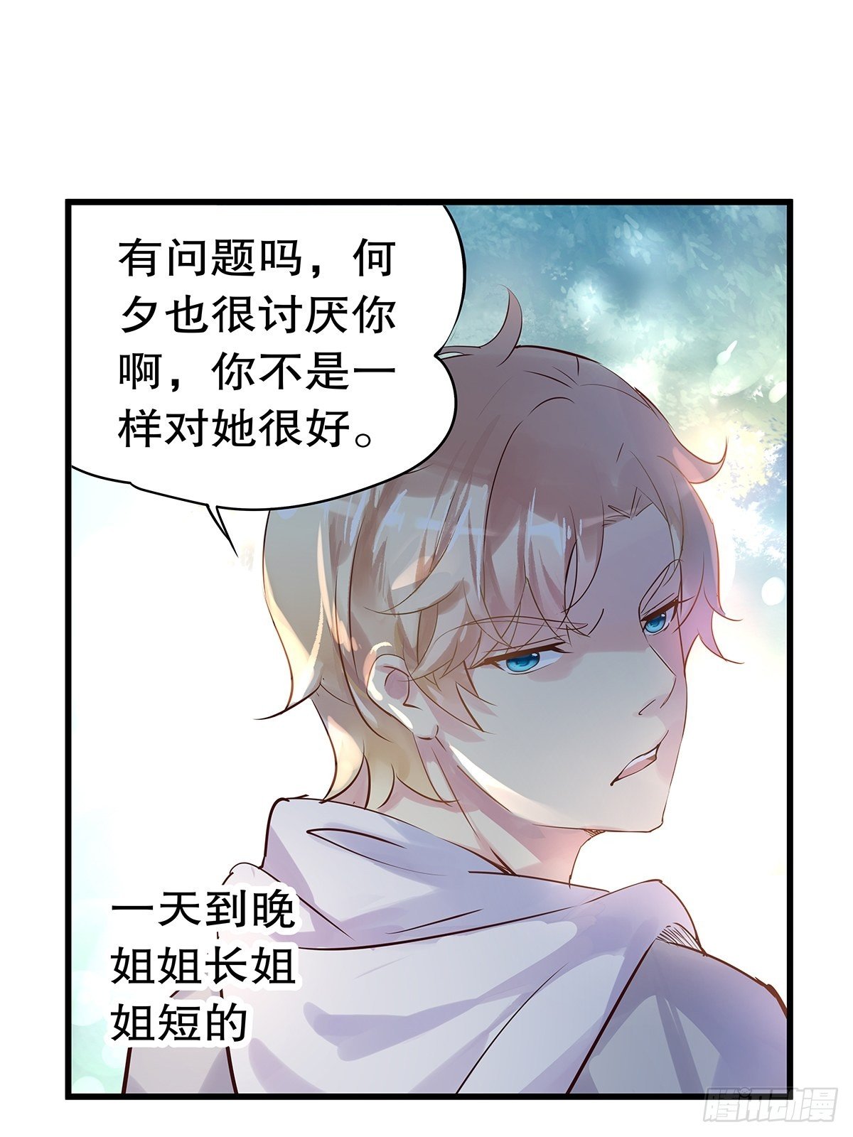 总裁世界12-第13话