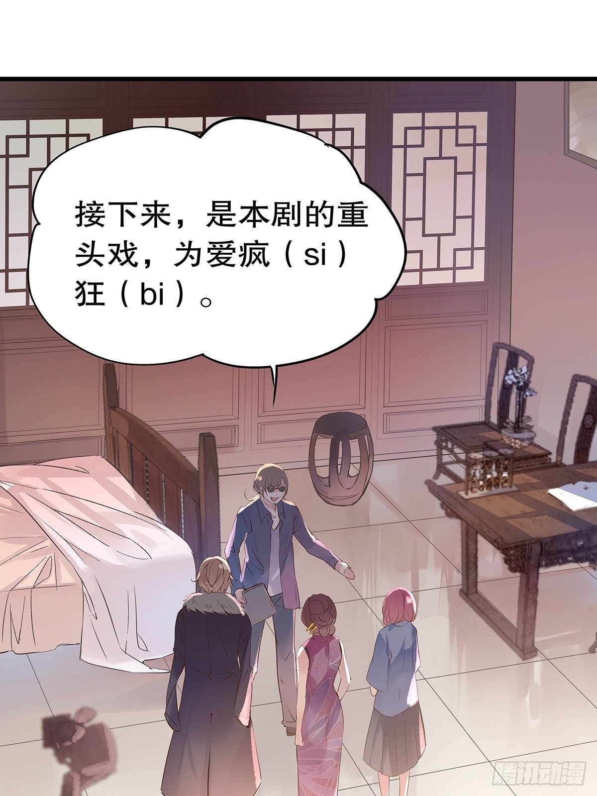 总裁世界12-第13话