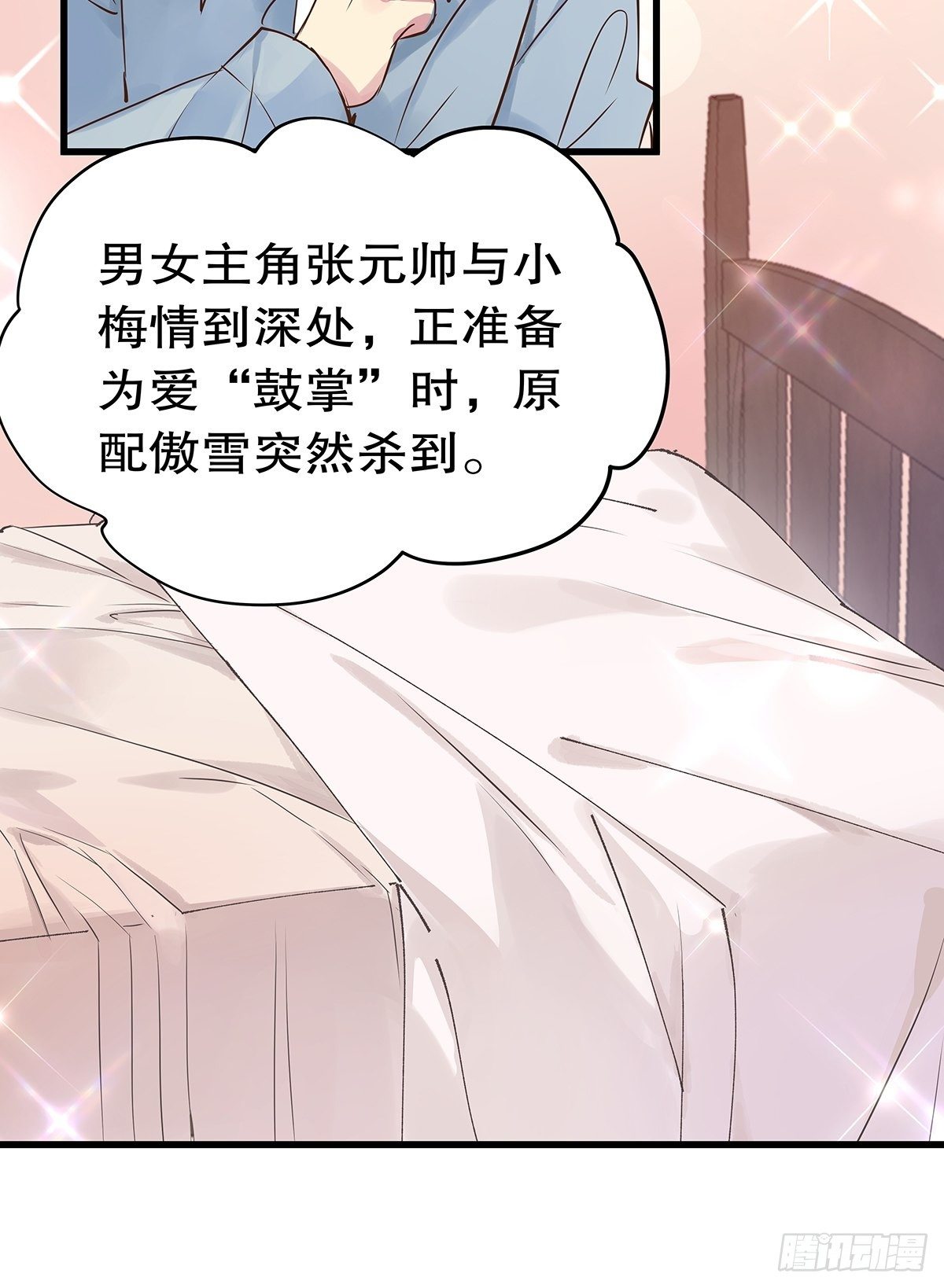 总裁世界12-第13话