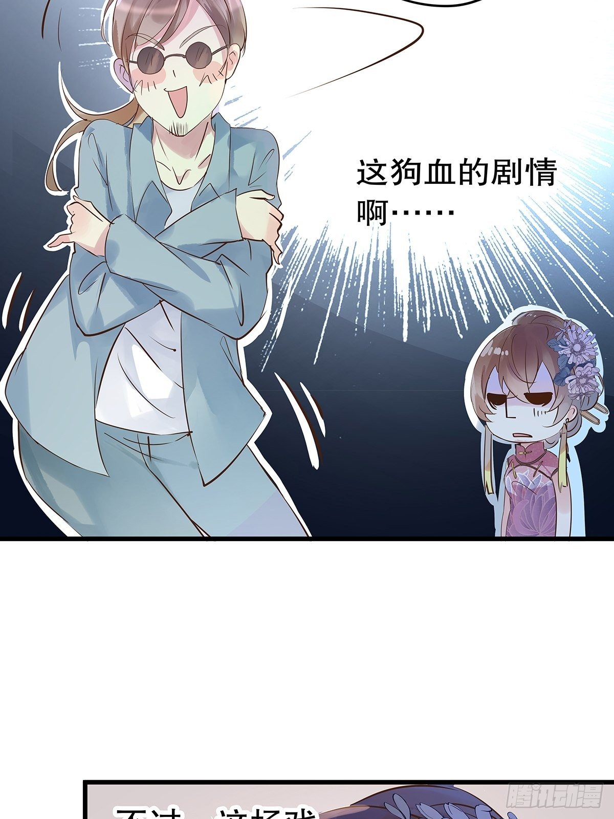 总裁世界12-第13话