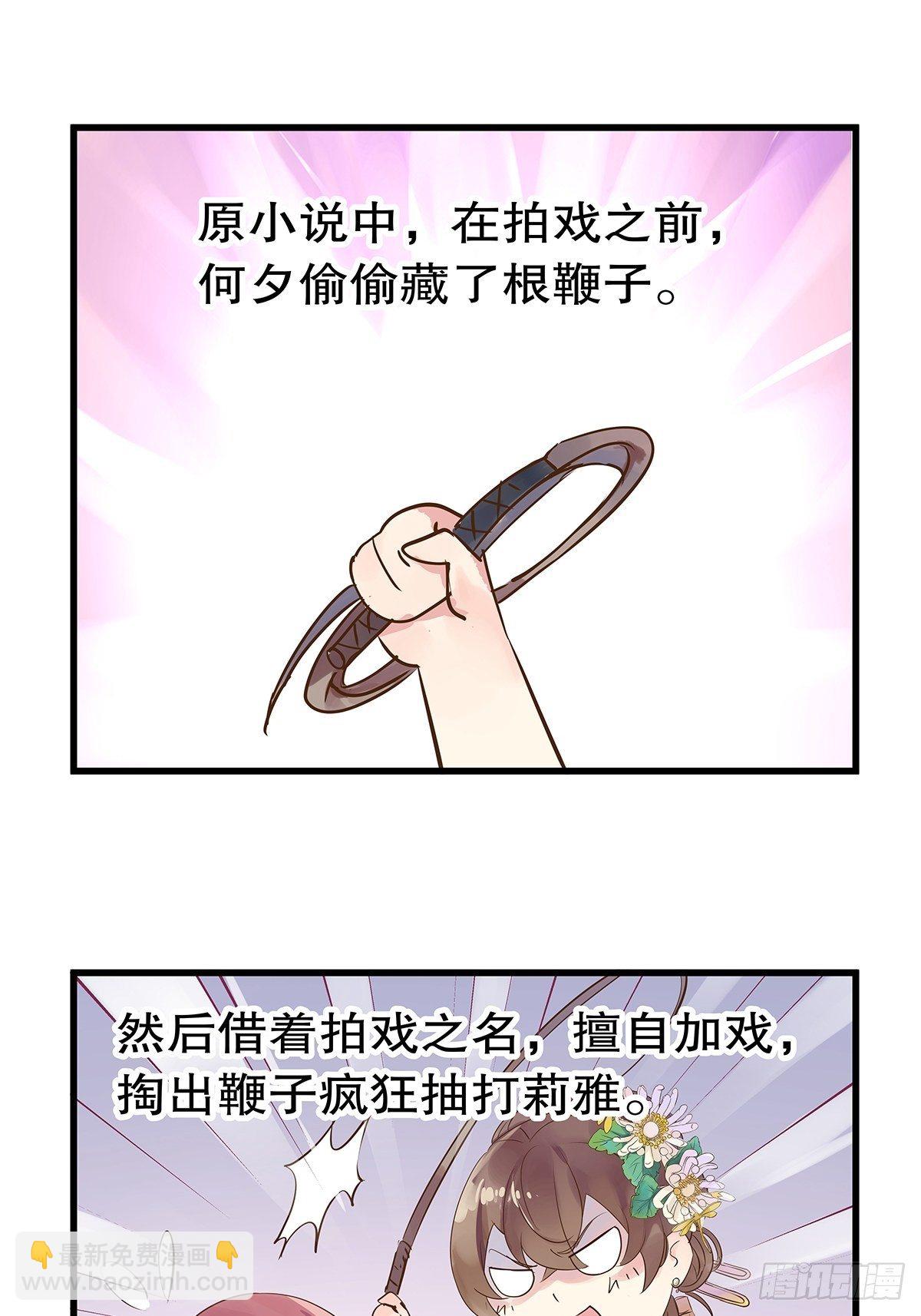 总裁世界12-第13话