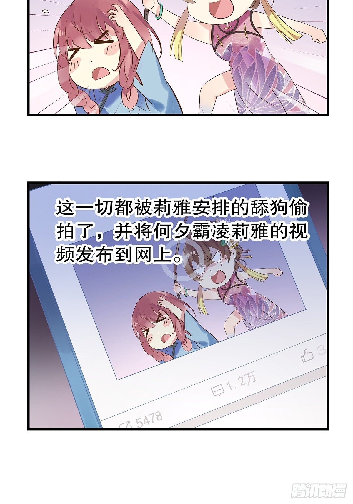 总裁世界12-第13话